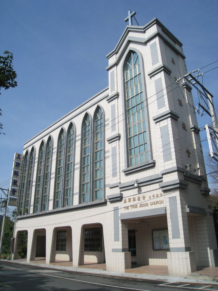 2010婚姻的感恩-土库教会戴婉兰