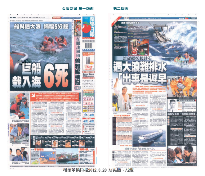 2012船难求生记-忠智教会陈长贵