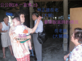 2009八八水灾患难中的恩典-乌龙教会何秋月