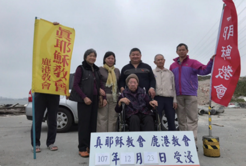 2020奇妙的救恩，母亲的信仰过程-鹿港教会吴孟潆