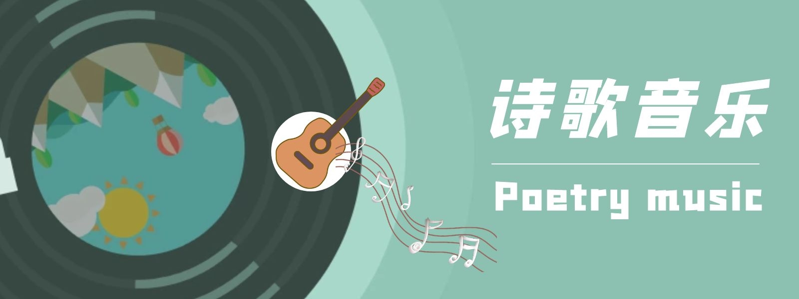 诗歌