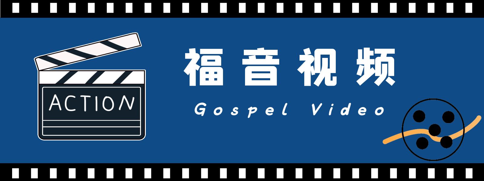 视频