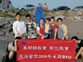 2023奇妙际遇我蒙救赎-彰化教会谢昀幸