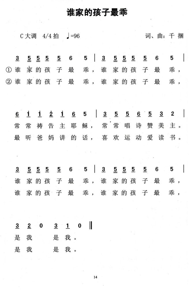 015谁家的孩子最乖
