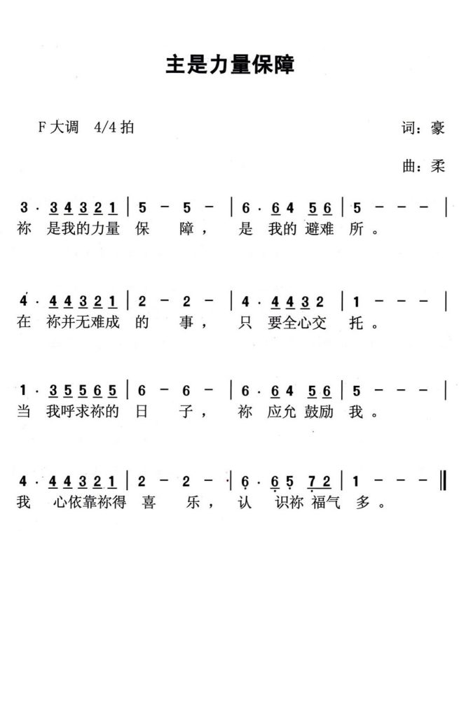 016主是力量保障