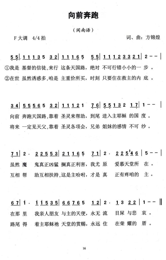 018向前奔跑