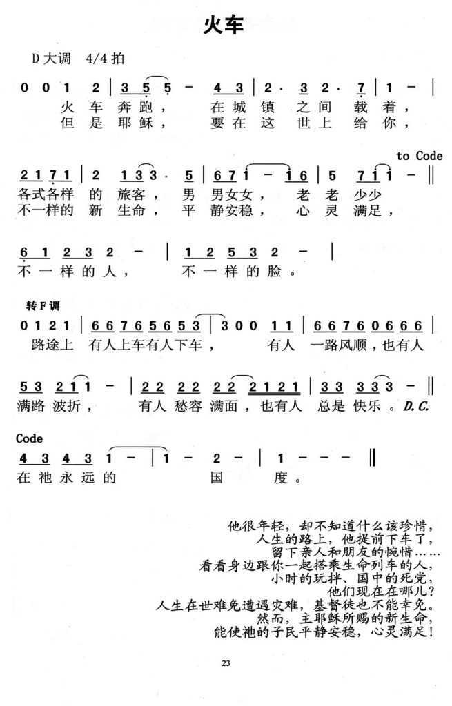 027火车