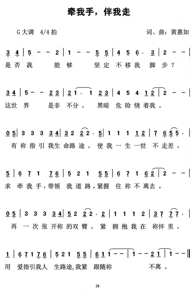 030牵我手伴我走