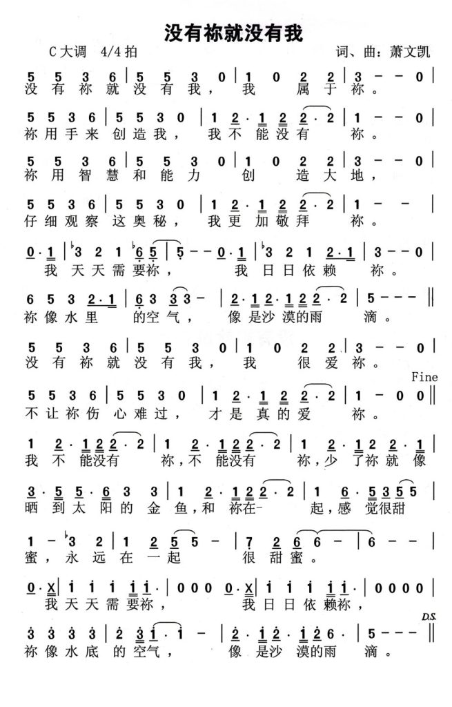 032没有你就没有我