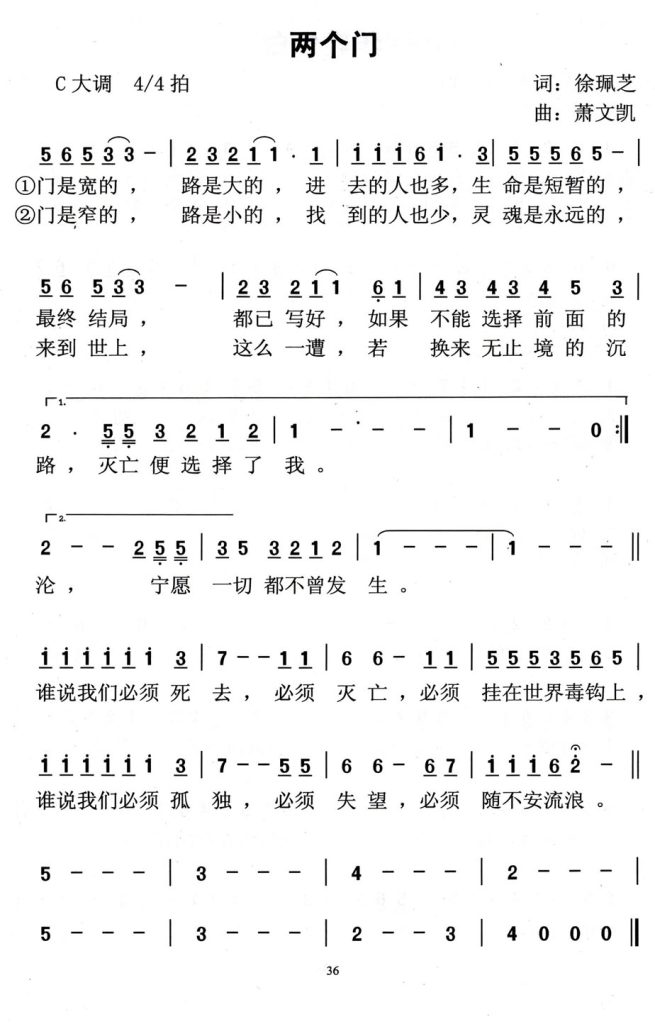 036两个门