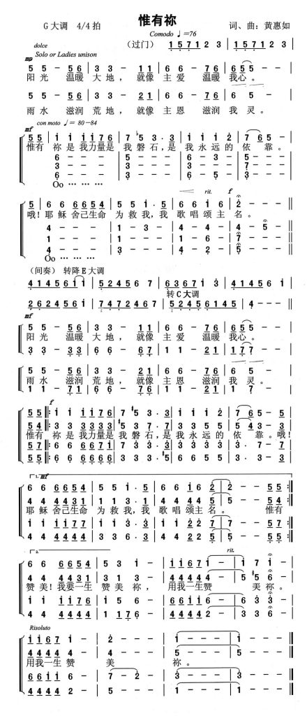 038唯有你