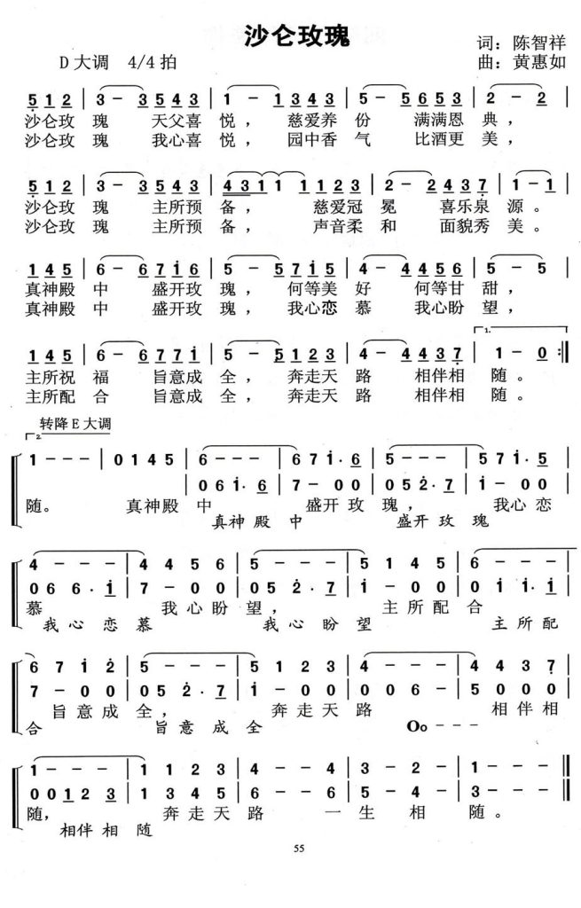 046沙仑玫瑰