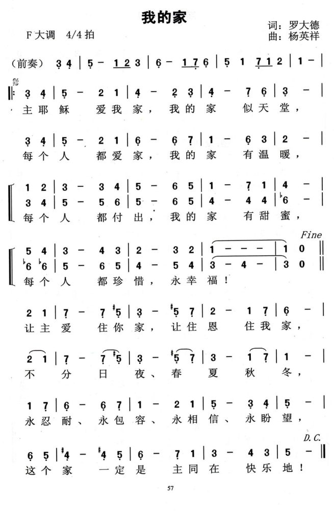 048我的家