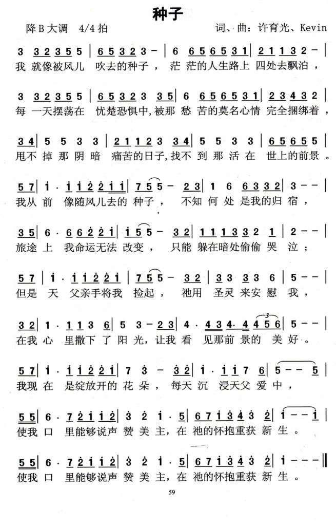 050种子