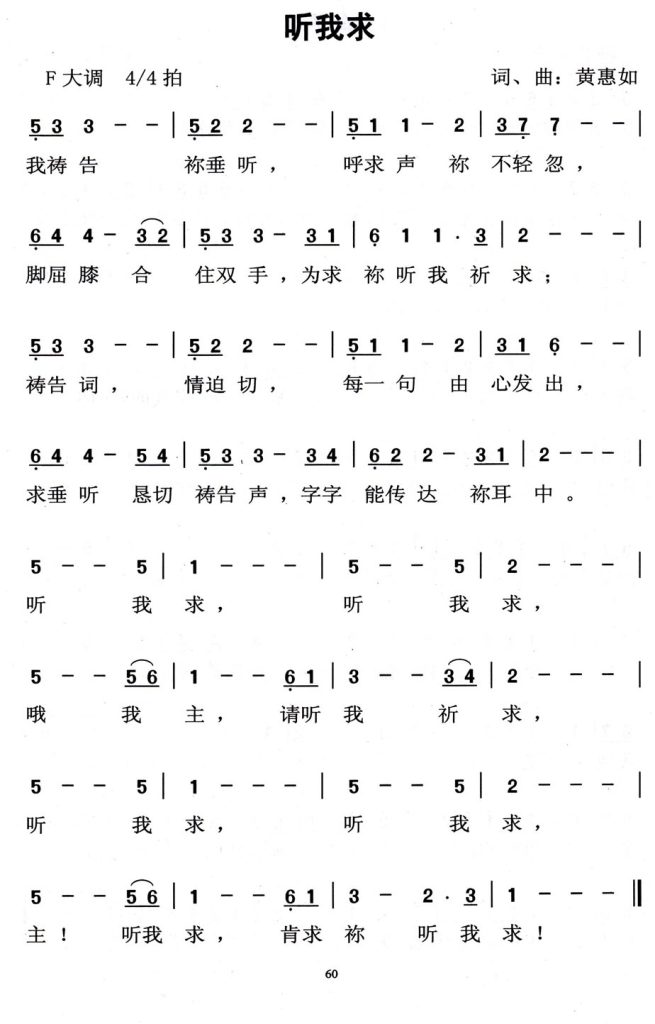051听我求