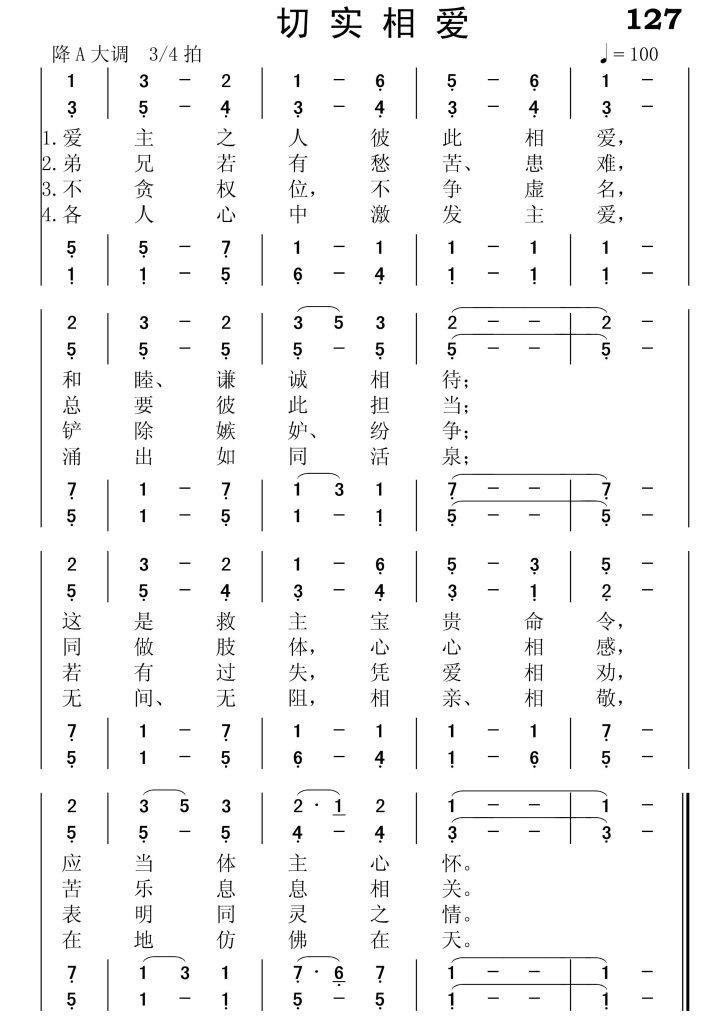 127切实相爱-简谱四声部