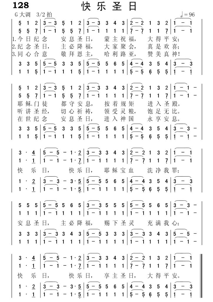 128快乐圣日-简谱四声部
