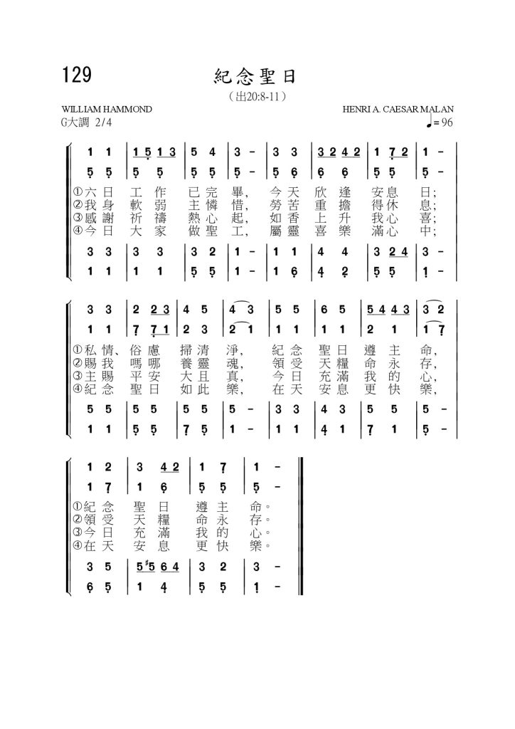 129记念圣日-简谱四声部