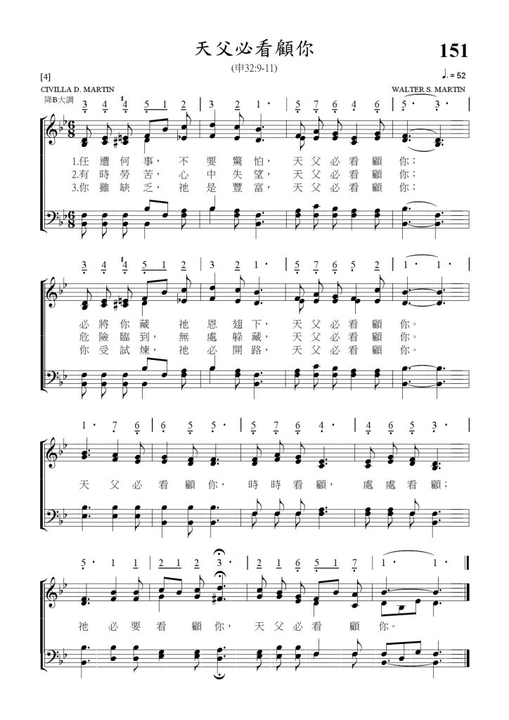 151天父必看顾你-五线谱繁体