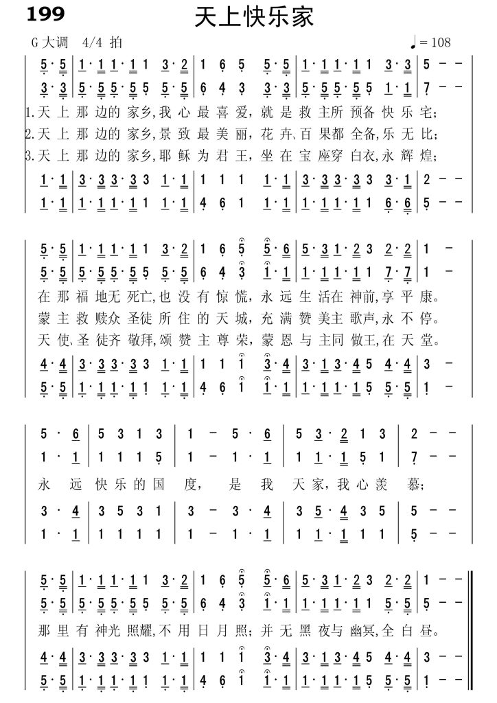 199天上快乐家-简谱四声部