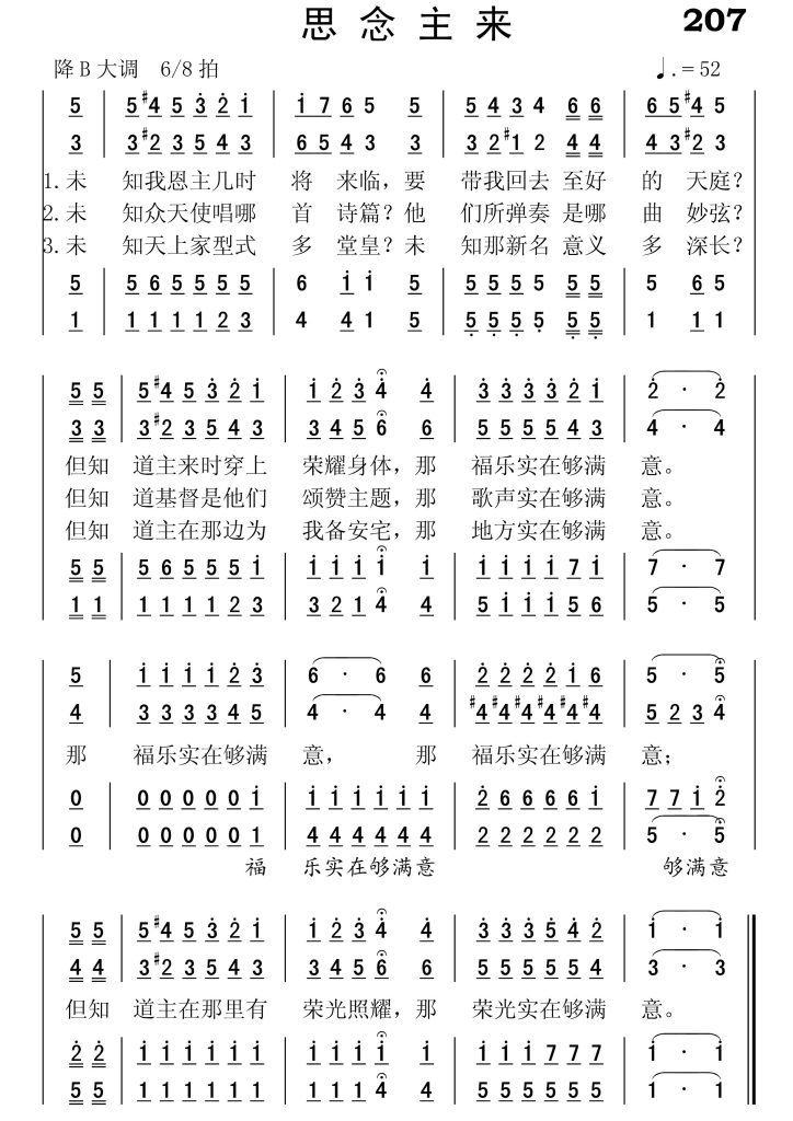 207思念主来-简谱四声部