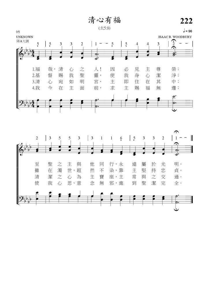 222清心有福-五线谱繁体