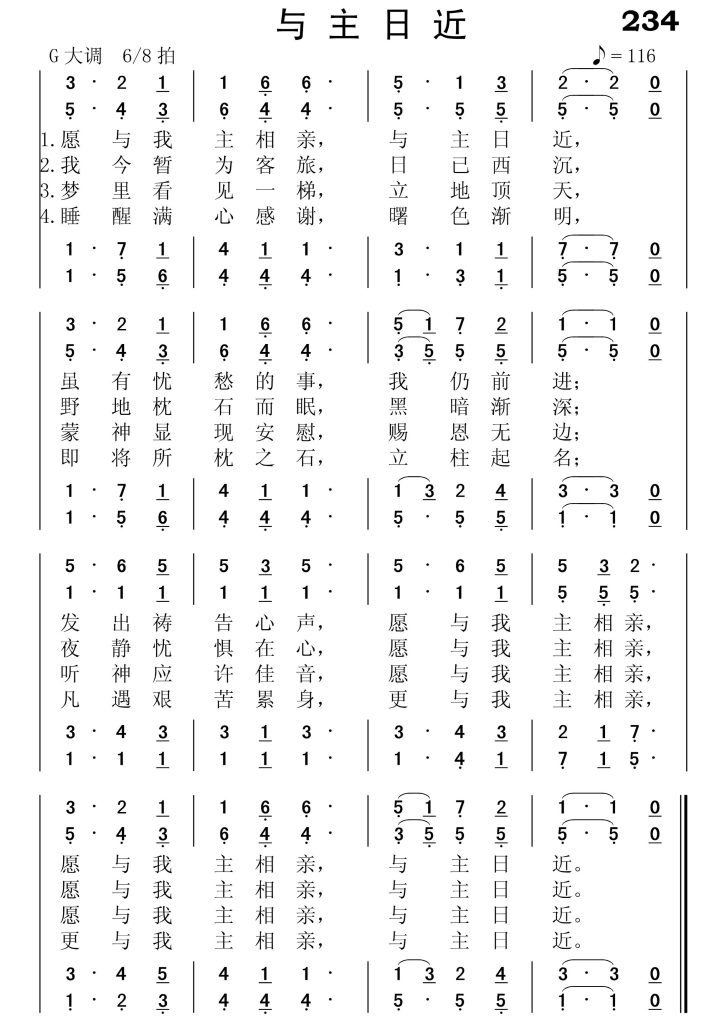 234与主日近-简谱四声部