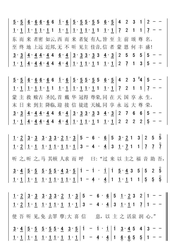 273大喜信息-简谱四声部
