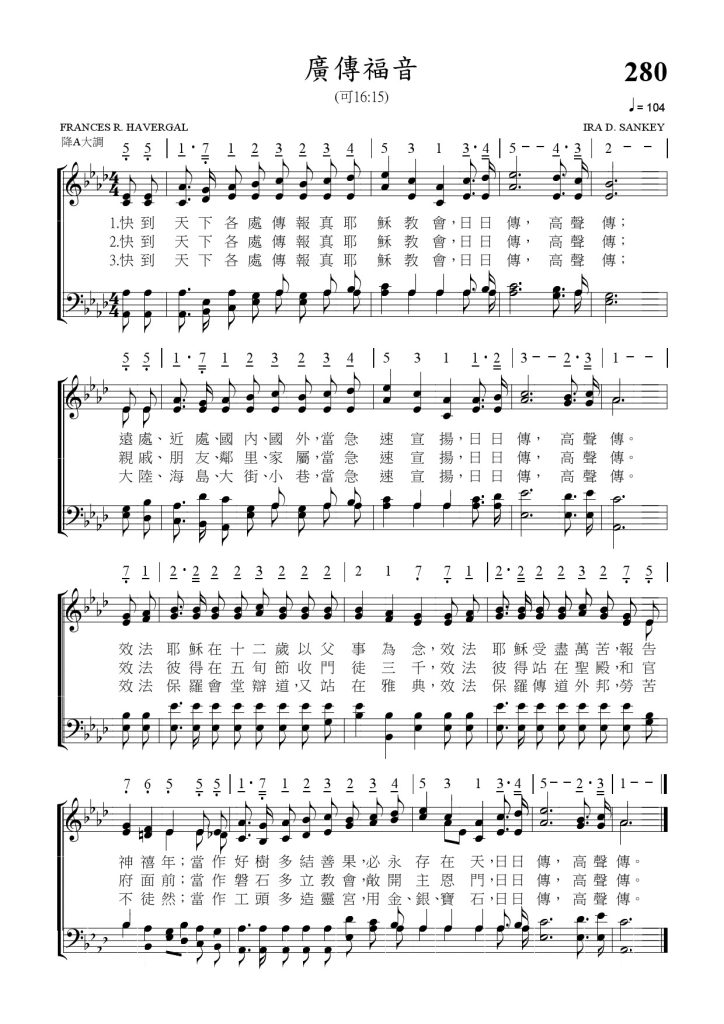 280广传福音-五线谱繁体