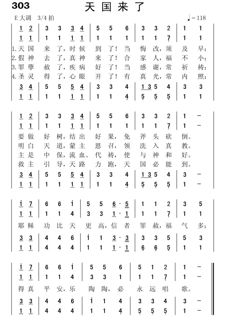 303天国来了-简谱四声部
