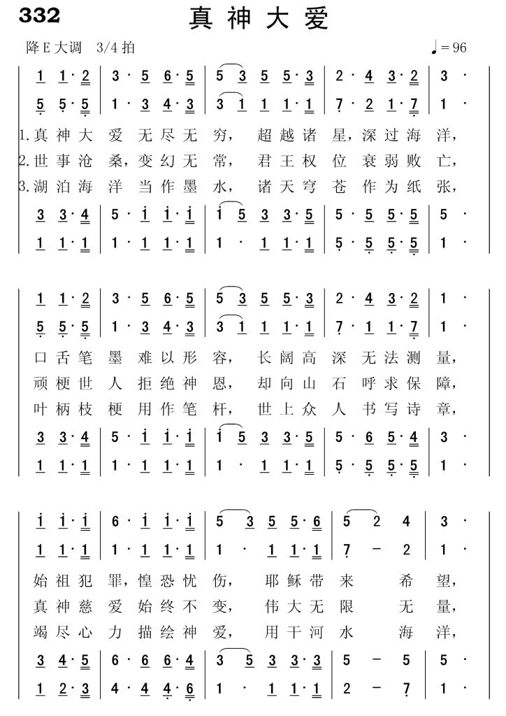 322荣耀归于天父-简谱四声部
