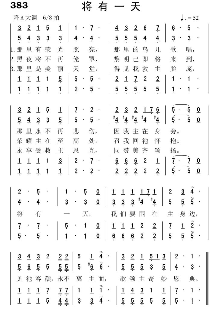 383将有一天-简谱四声部