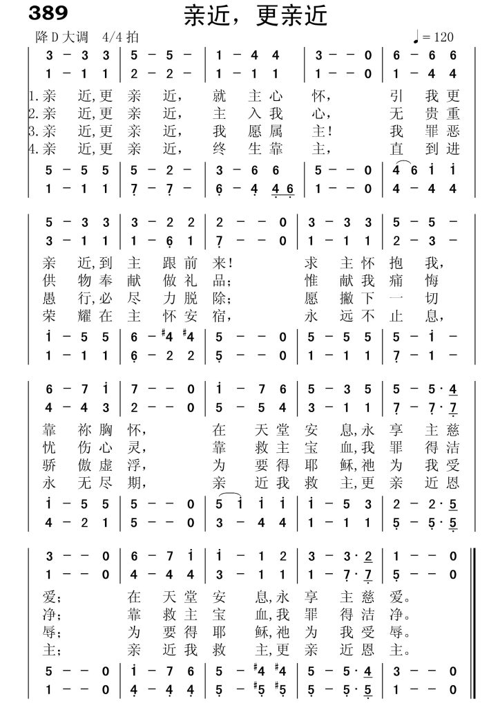 389亲近更亲近-简谱四声部
