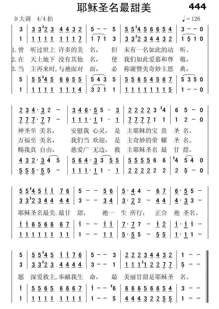 444耶稣圣名最甜美-简谱四声部